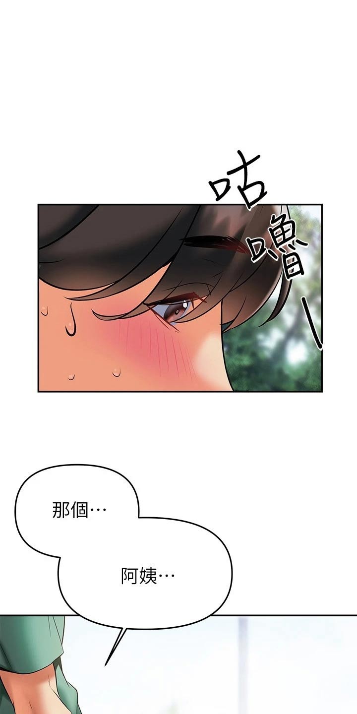 保持距离感完整版漫画,第38章：约会2图