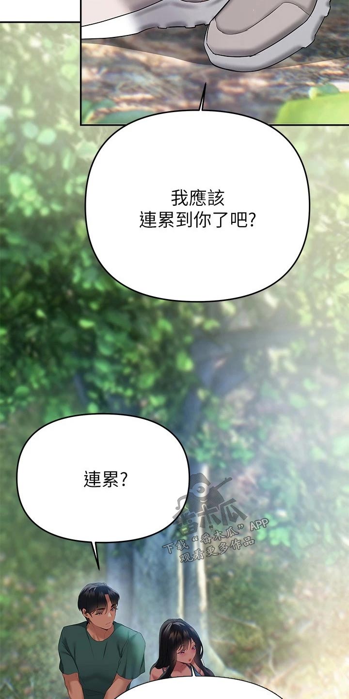 保持距离感语录漫画,第38章：约会2图