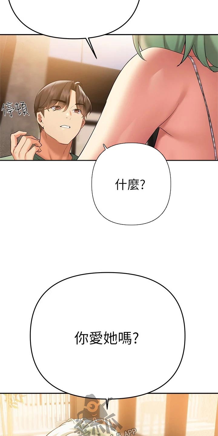 保持距离感的文案漫画,第37章：没想过2图