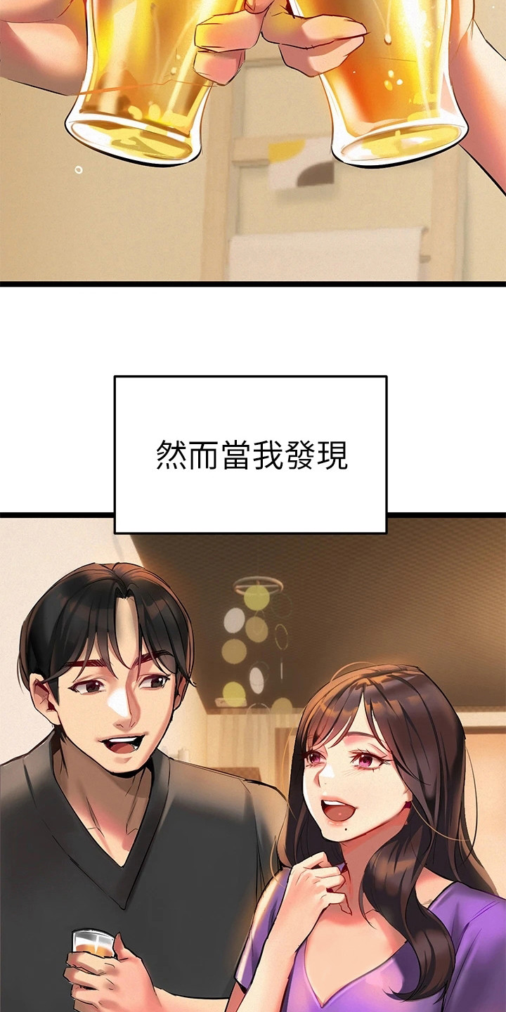 保持距离很重要漫画,第7章：有空吗2图