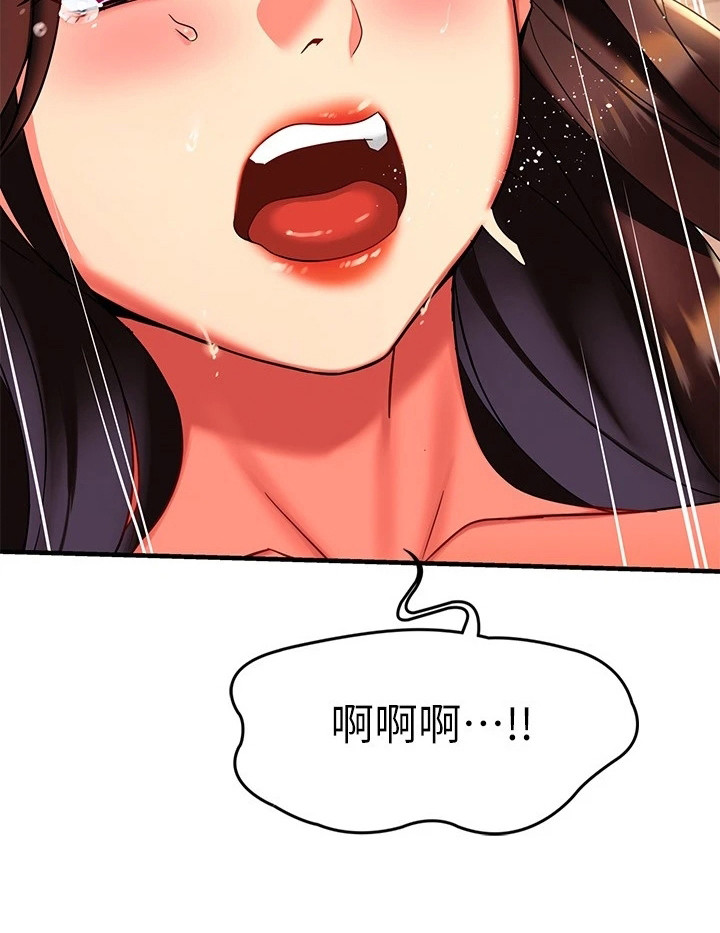 保持距离感和边界感的人是什么人漫画,第22章：心跳不已2图