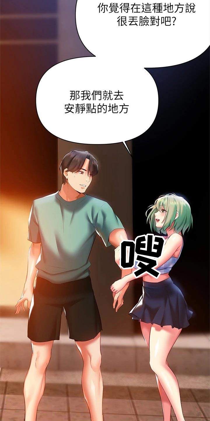 如何与人保持距离感漫画,第36章：跟随2图