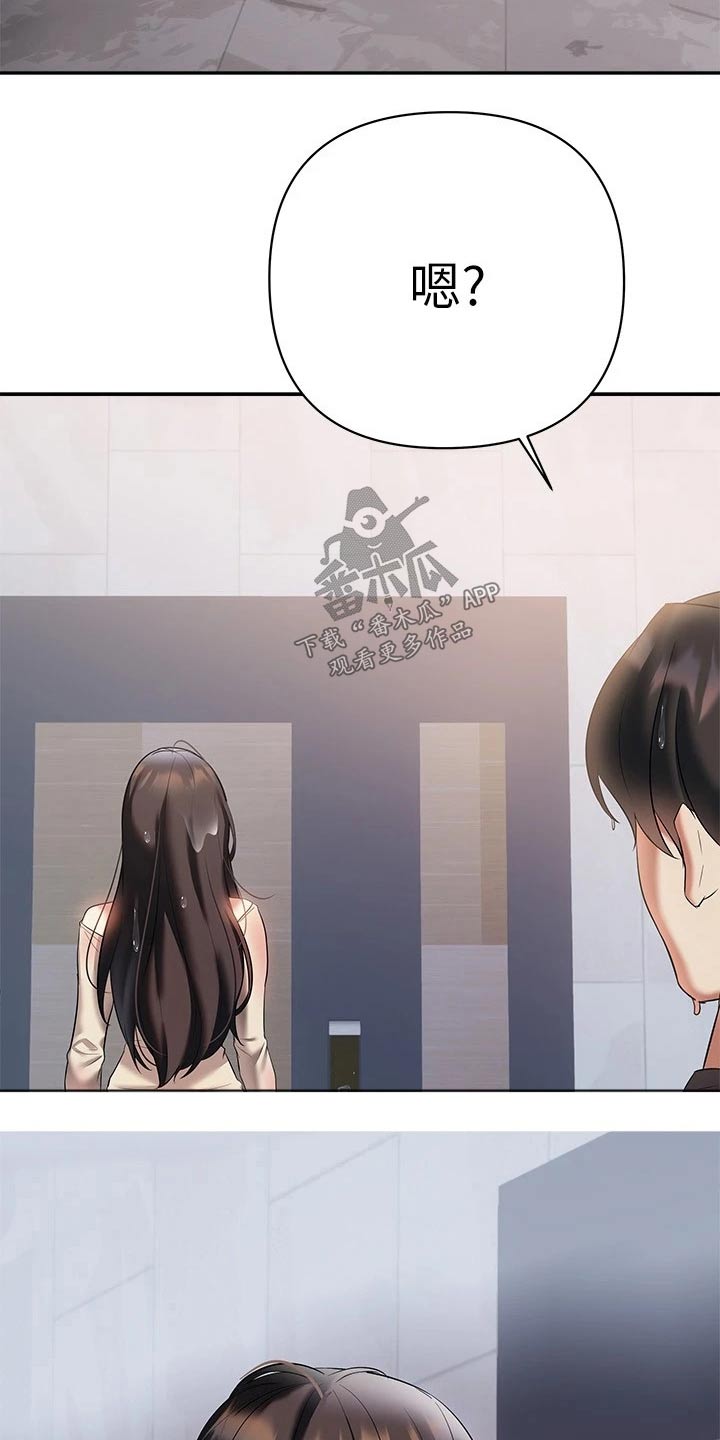 保持距离感的壁纸漫画,第31章：离婚1图