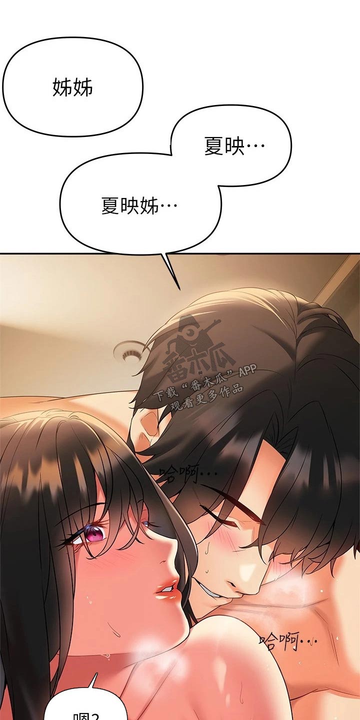 保持距离感的壁纸漫画,第40章：喜欢2图