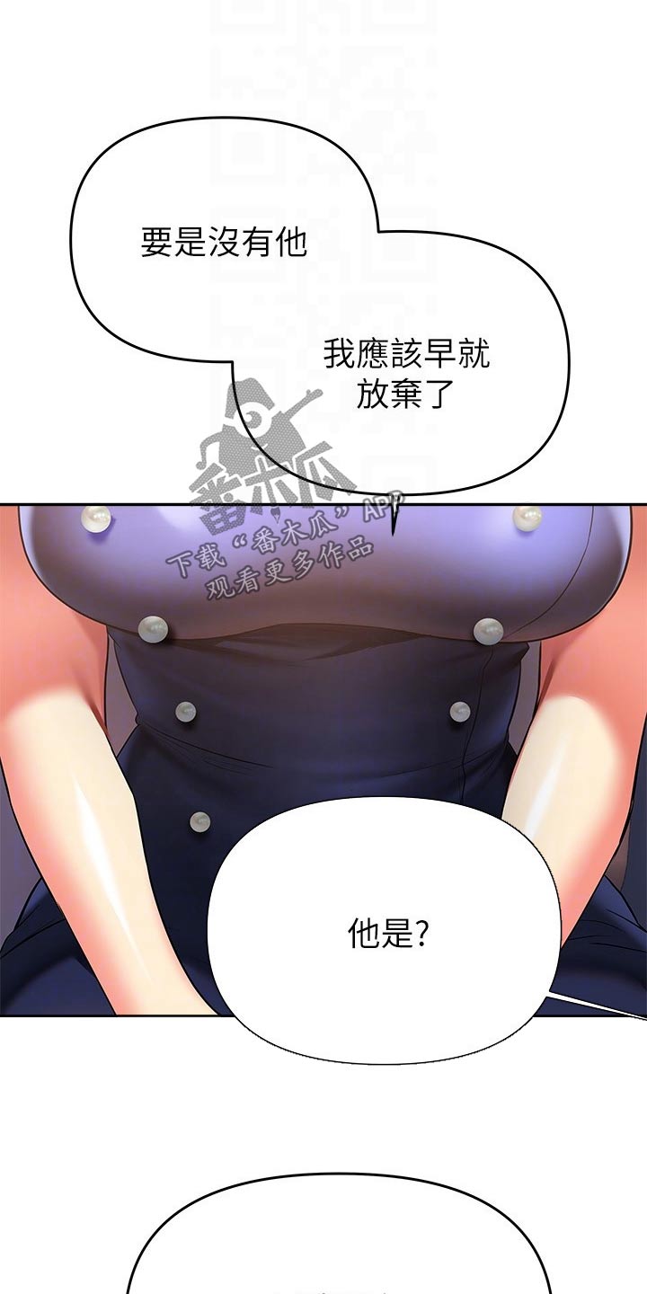 保持距离的语句漫画,第41章：采访【完结】1图