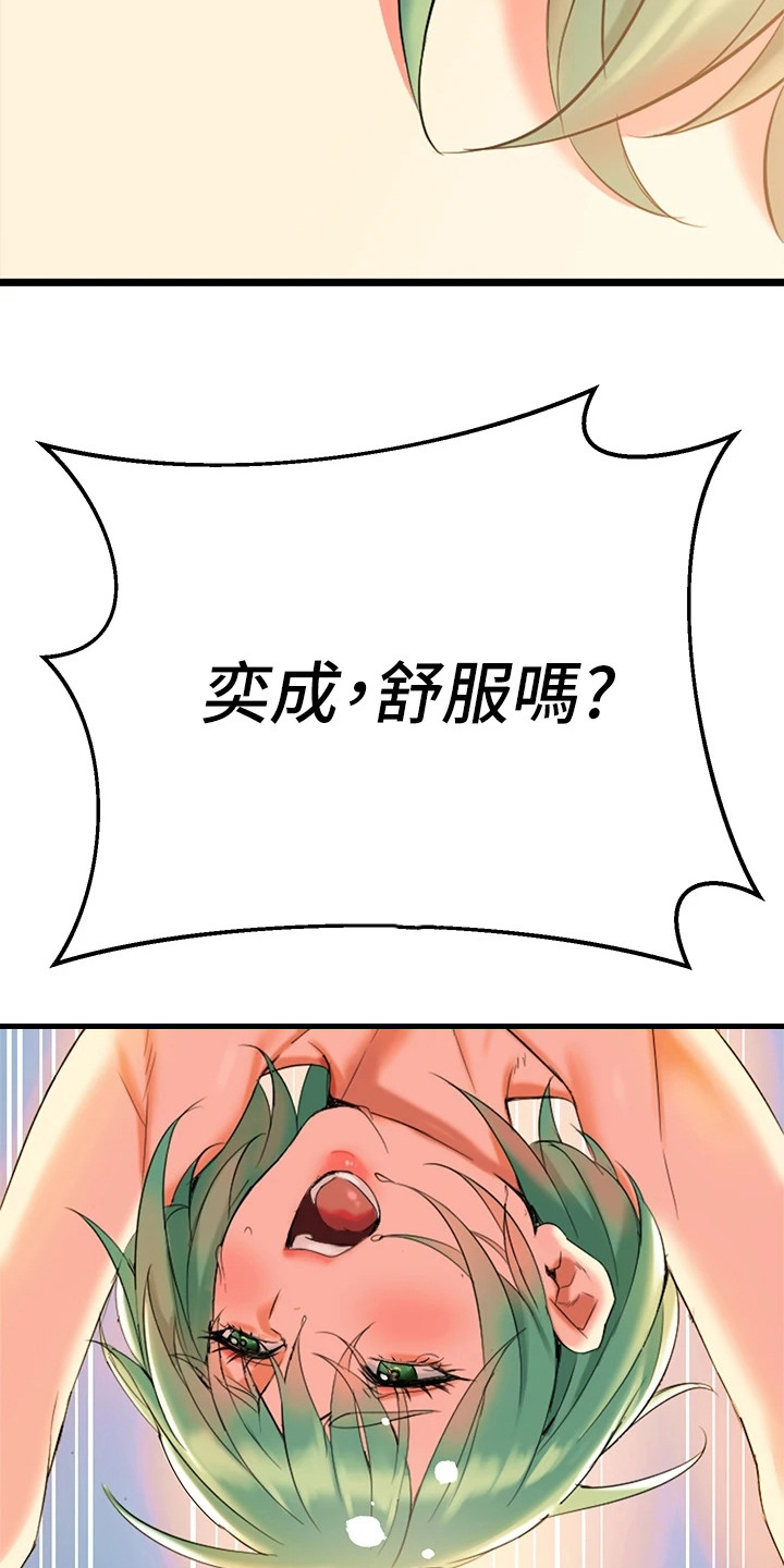 保持距离感逛街照片漫画,第15章：真不简单2图