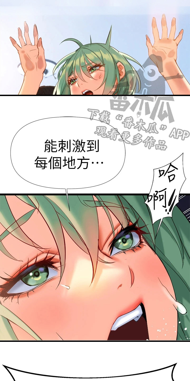 如何与人保持距离感漫画,第15章：真不简单1图