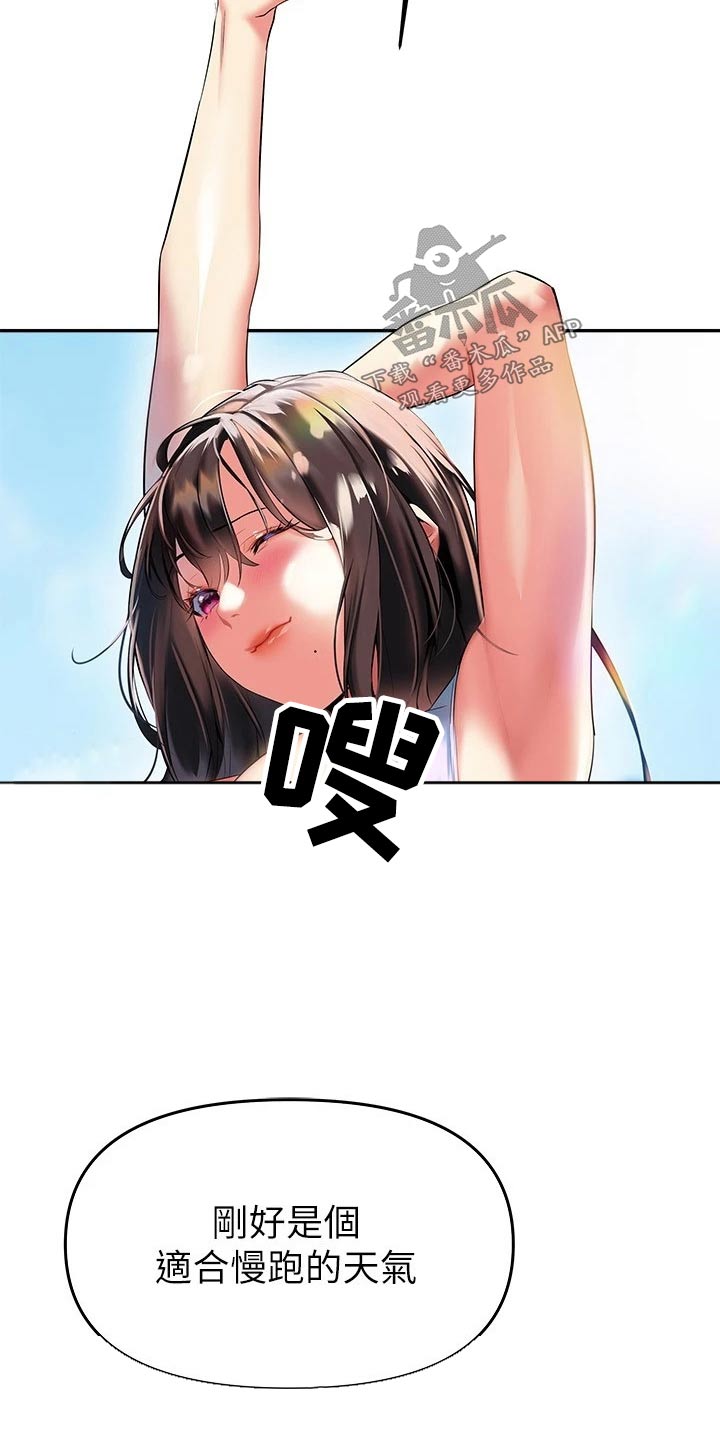 保持距离感情感语录漫画,第38章：约会1图