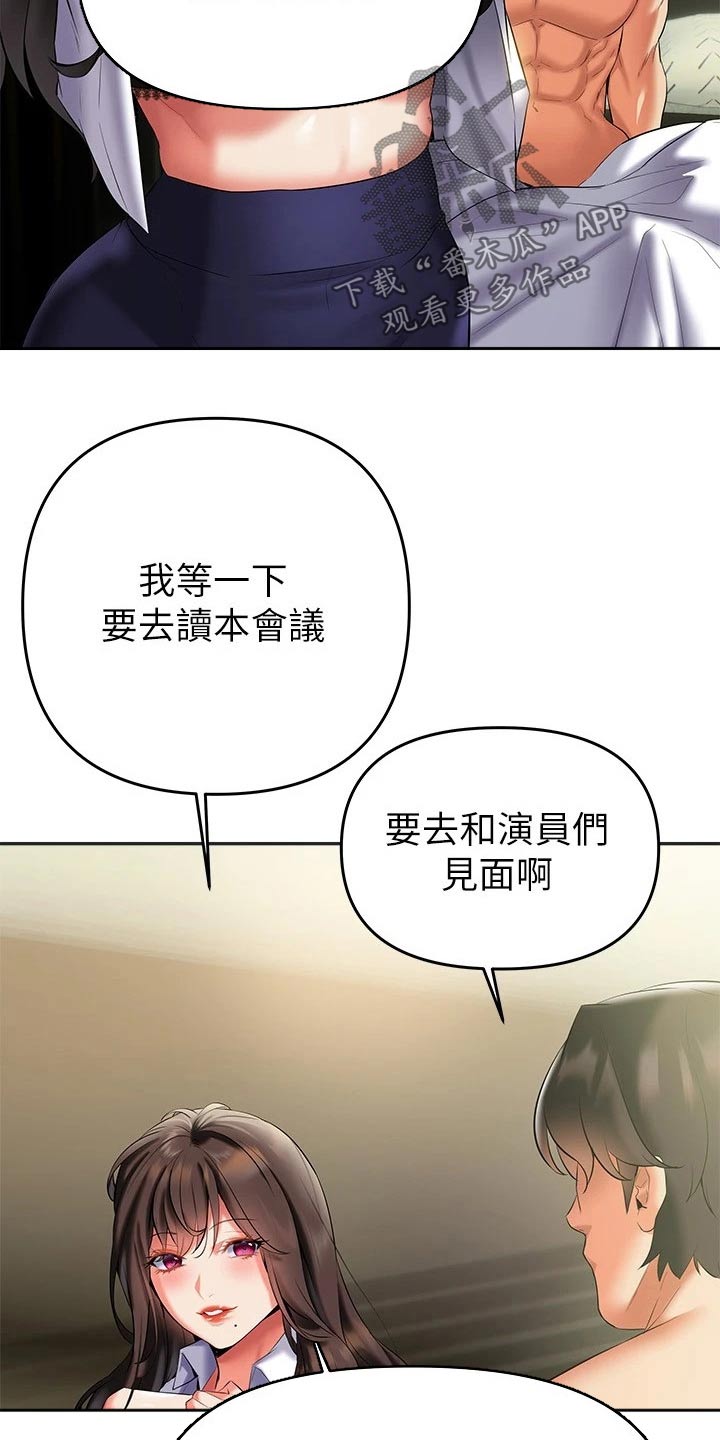 保持距离感的壁纸漫画,第34章：五分钟1图