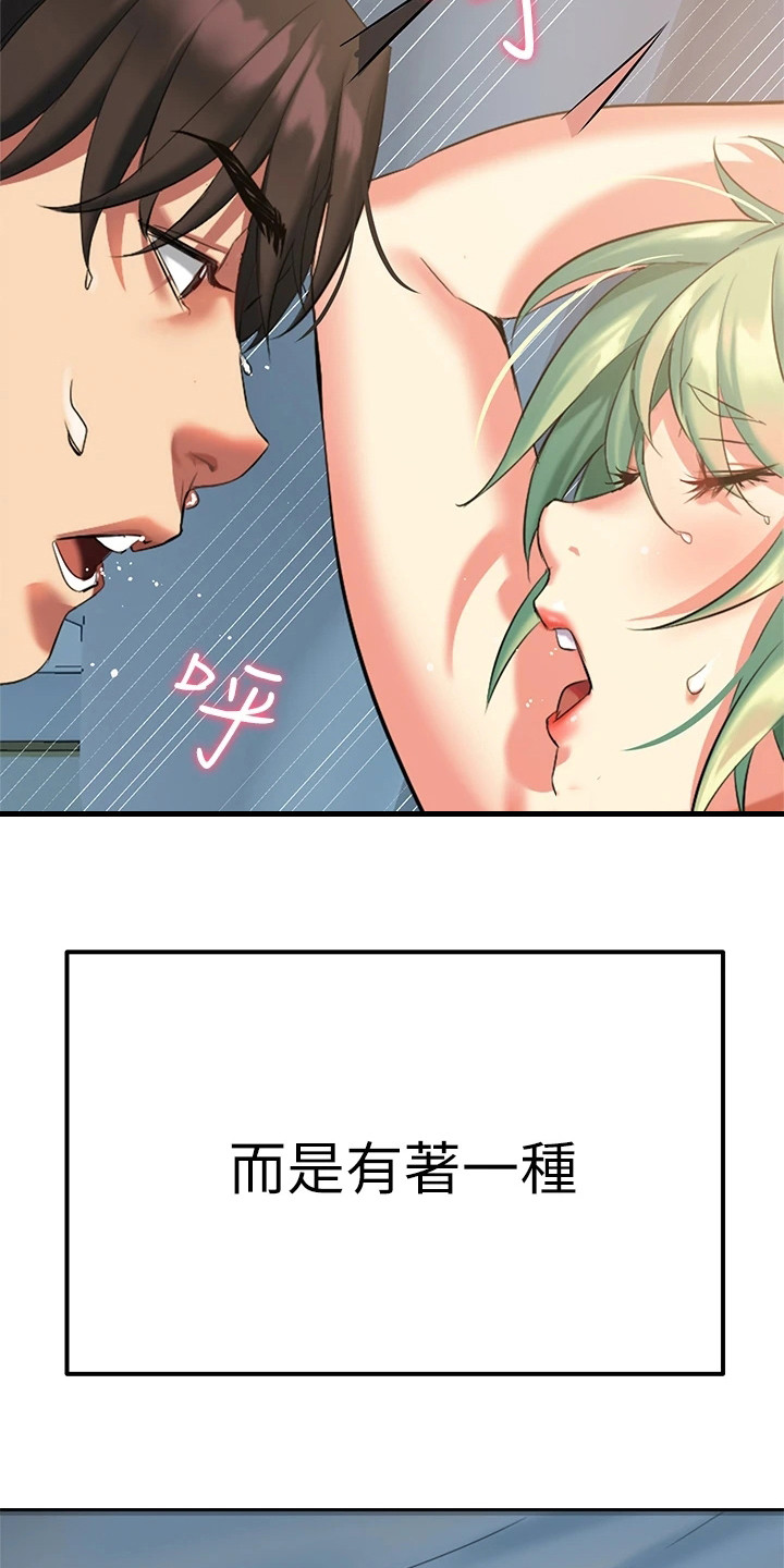 保持距离感的壁纸漫画,第13章：难以抗拒1图