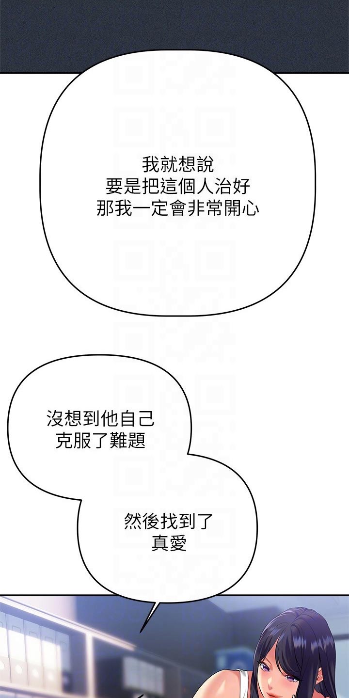 如何保持距离感漫画,第41章：采访【完结】2图