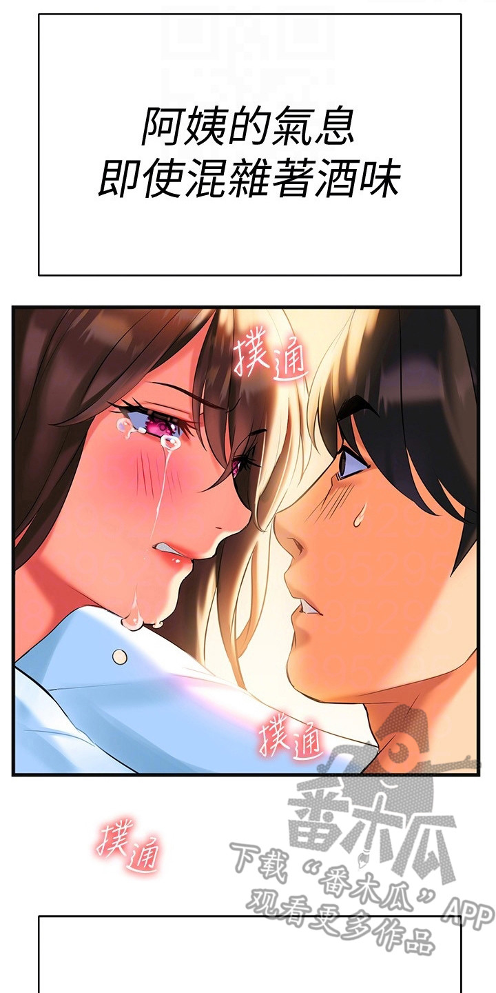 保持距离感的壁纸漫画,第19章：哭诉2图