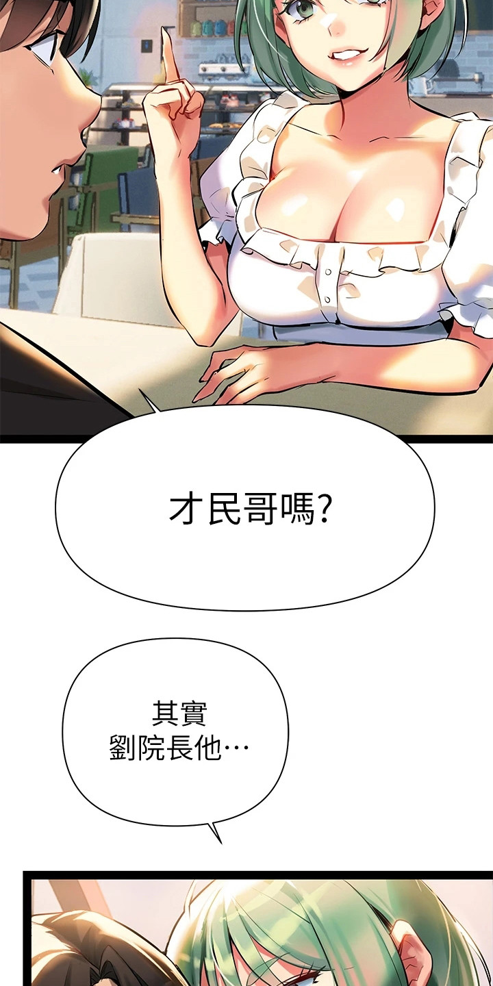 保持距离感和边界感漫画,第9章：案例1图