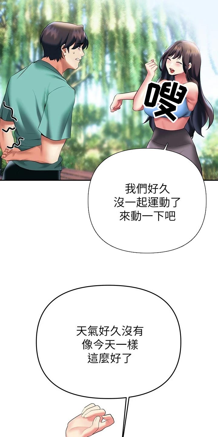 保持距离感素材漫画,第38章：约会2图