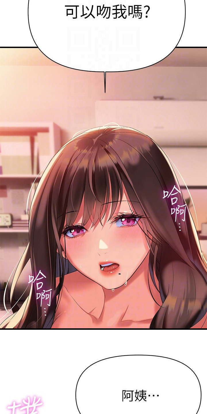 保持距离感的壁纸漫画,第23章：很香1图
