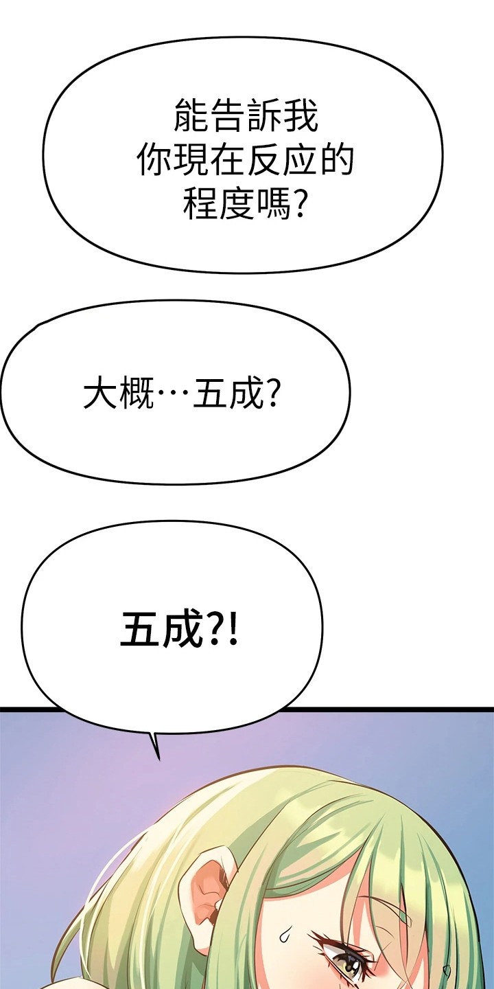 保持距离感的女生漫画,第13章：难以抗拒1图