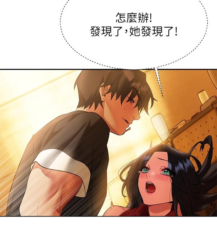 保持距离感星座漫画,第30章：是谁2图