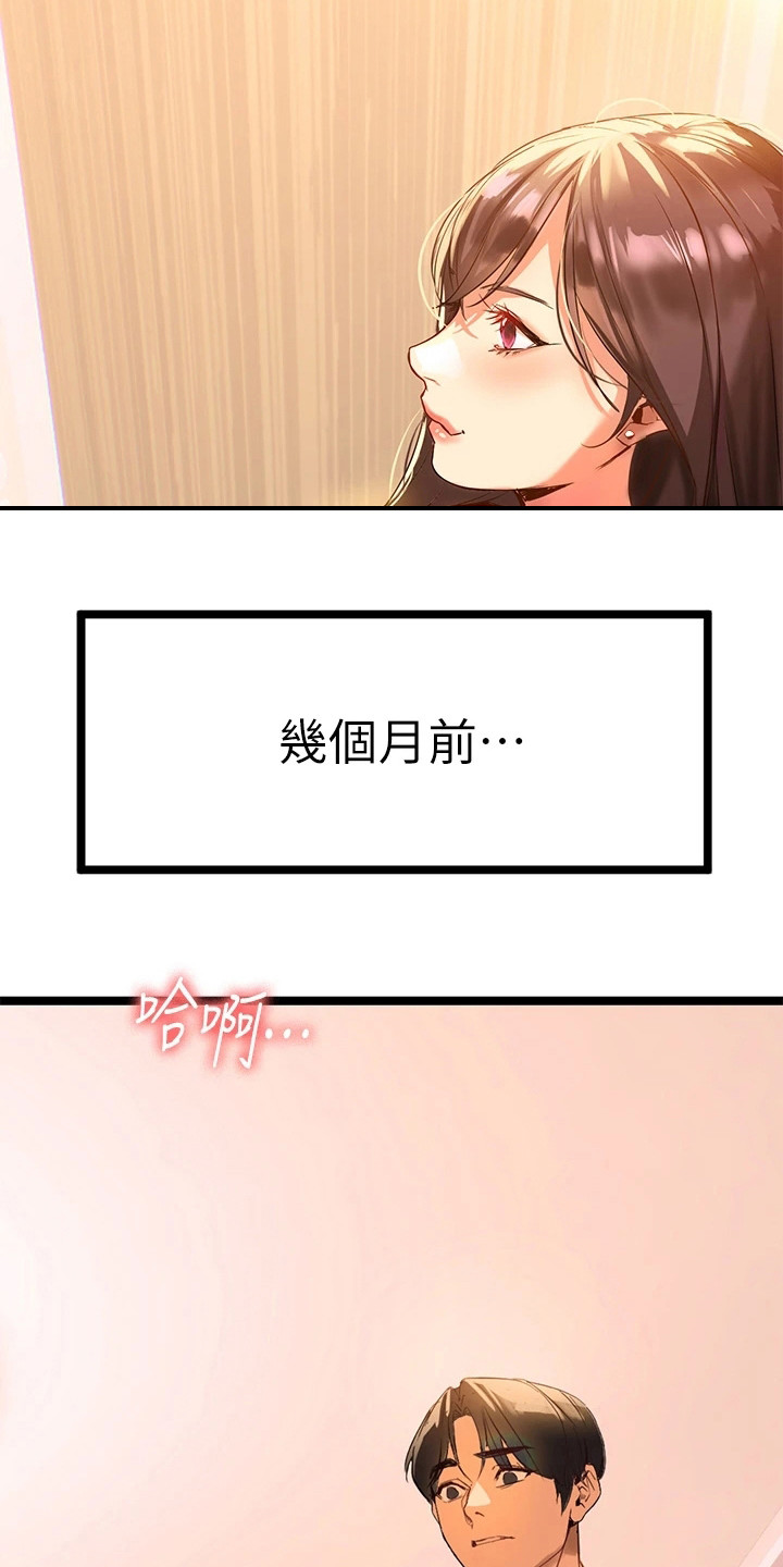 如何保持距离感漫画,第4章：邻居阿姨2图