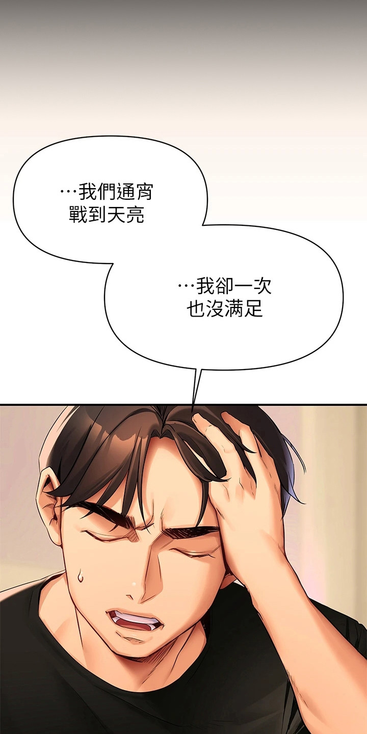 保持距离的意义漫画,第2章：隐疾1图