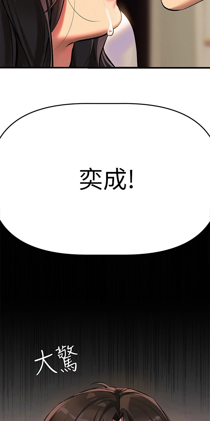 保持距离的语句漫画,第7章：有空吗2图