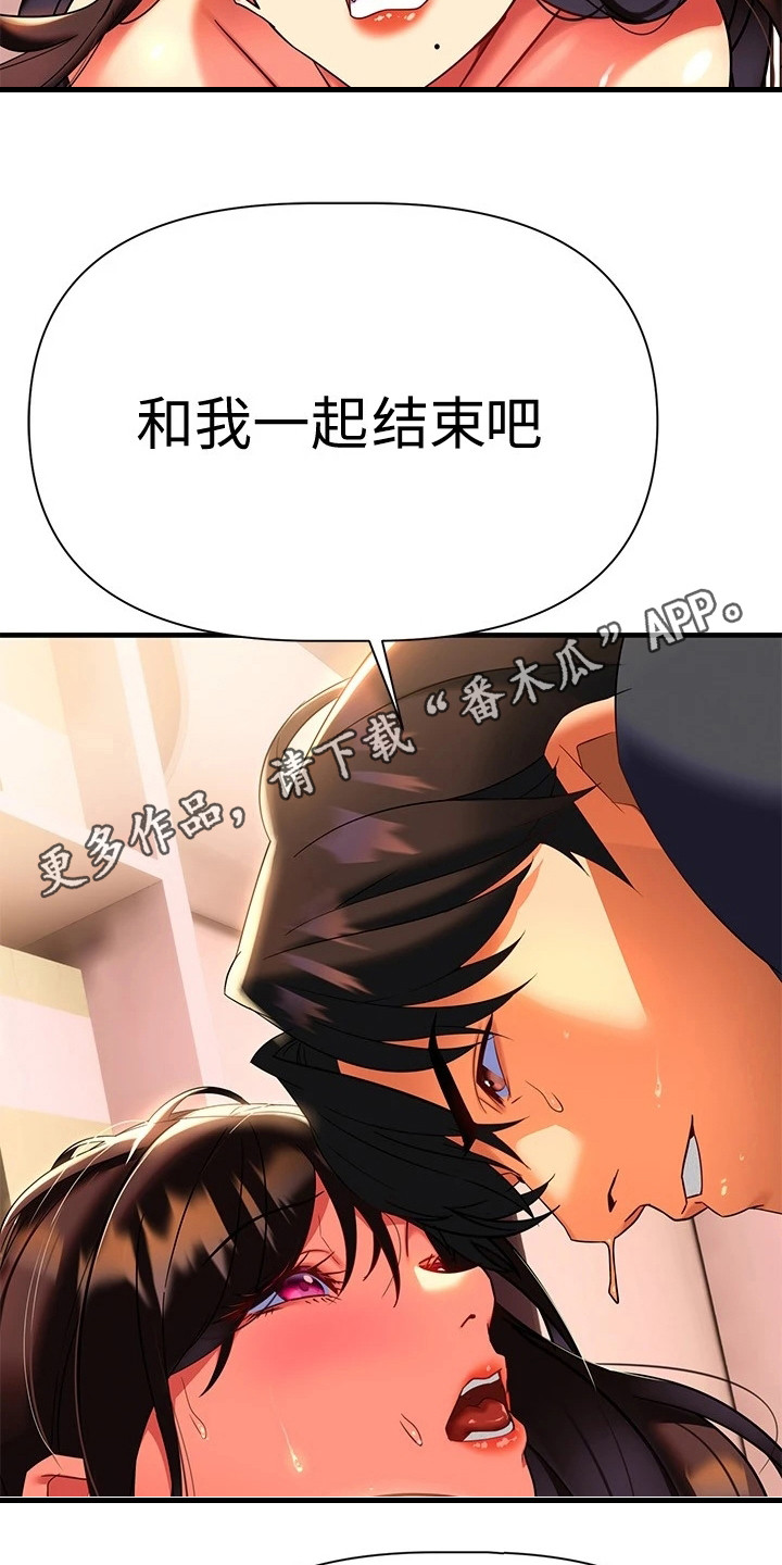 保持距离是什么意思漫画,第23章：很香2图