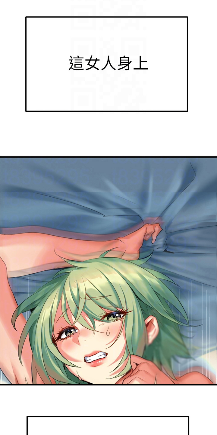 保持距离感的壁纸漫画,第13章：难以抗拒1图