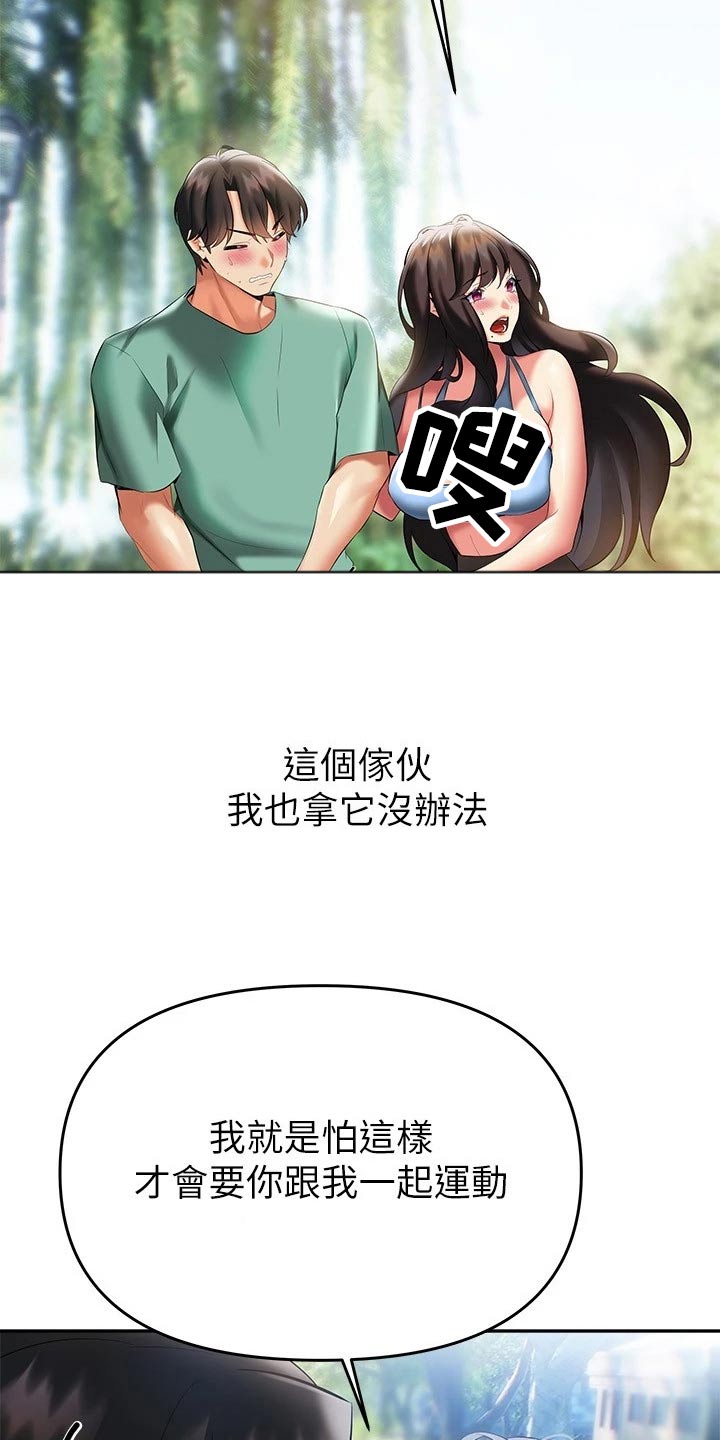 保持距离感完整版漫画,第38章：约会1图