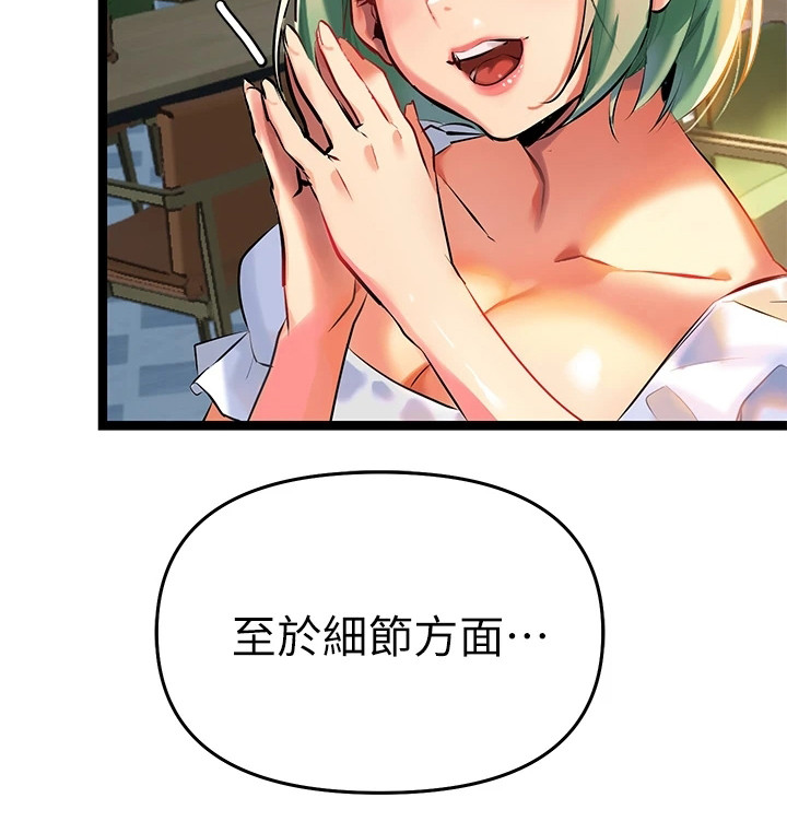 保持距离感的壁纸漫画,第10章：同意书1图