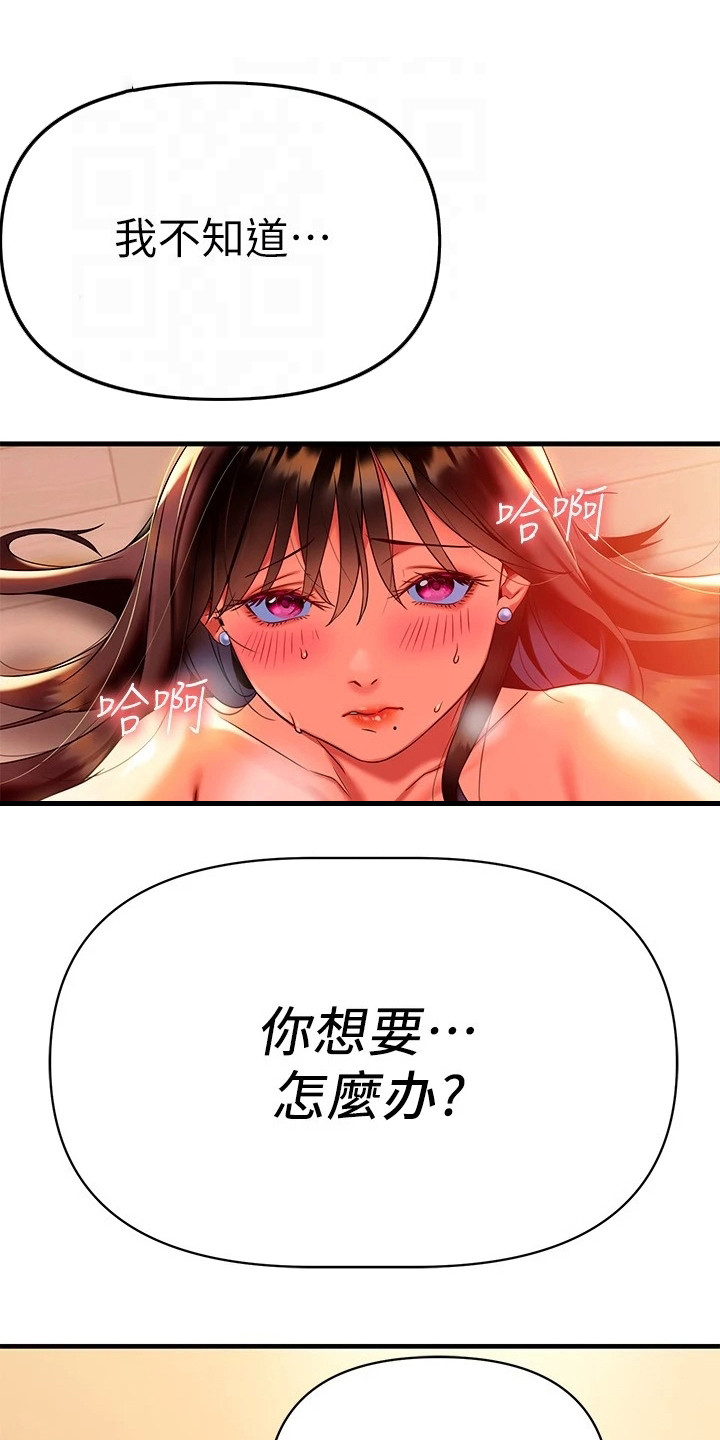 保持距离感和分寸感的诗句漫画,第22章：心跳不已1图