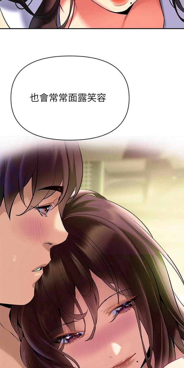 保持距离感完整版漫画,第35章：小鲜肉2图