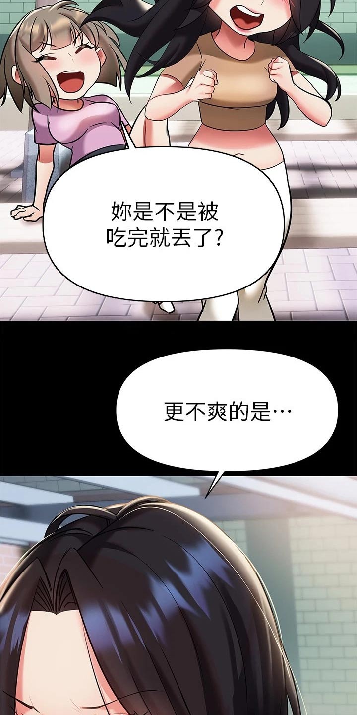 保持距离感有多重要漫画,第28章：找出来2图