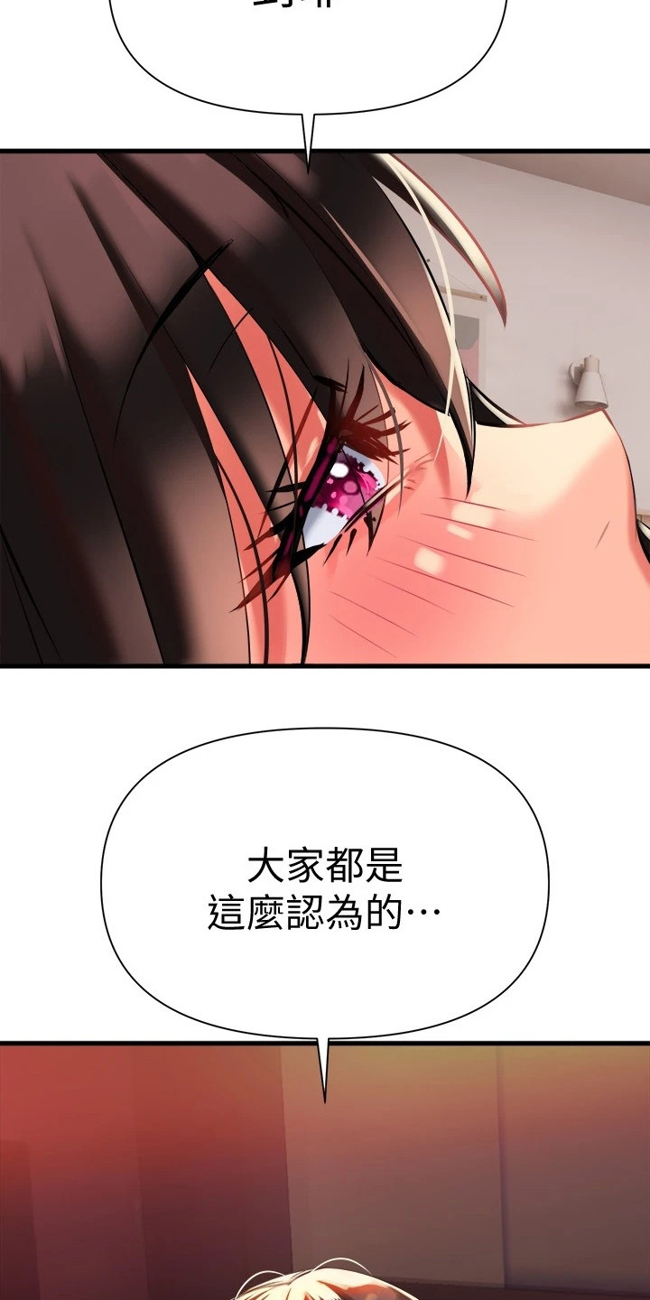 保持距离感的壁纸漫画,第20章：情不自禁2图