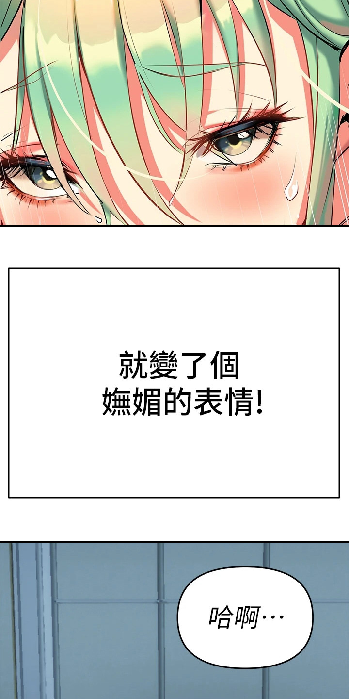 保持距离感的壁纸漫画,第12章：掌握病情1图
