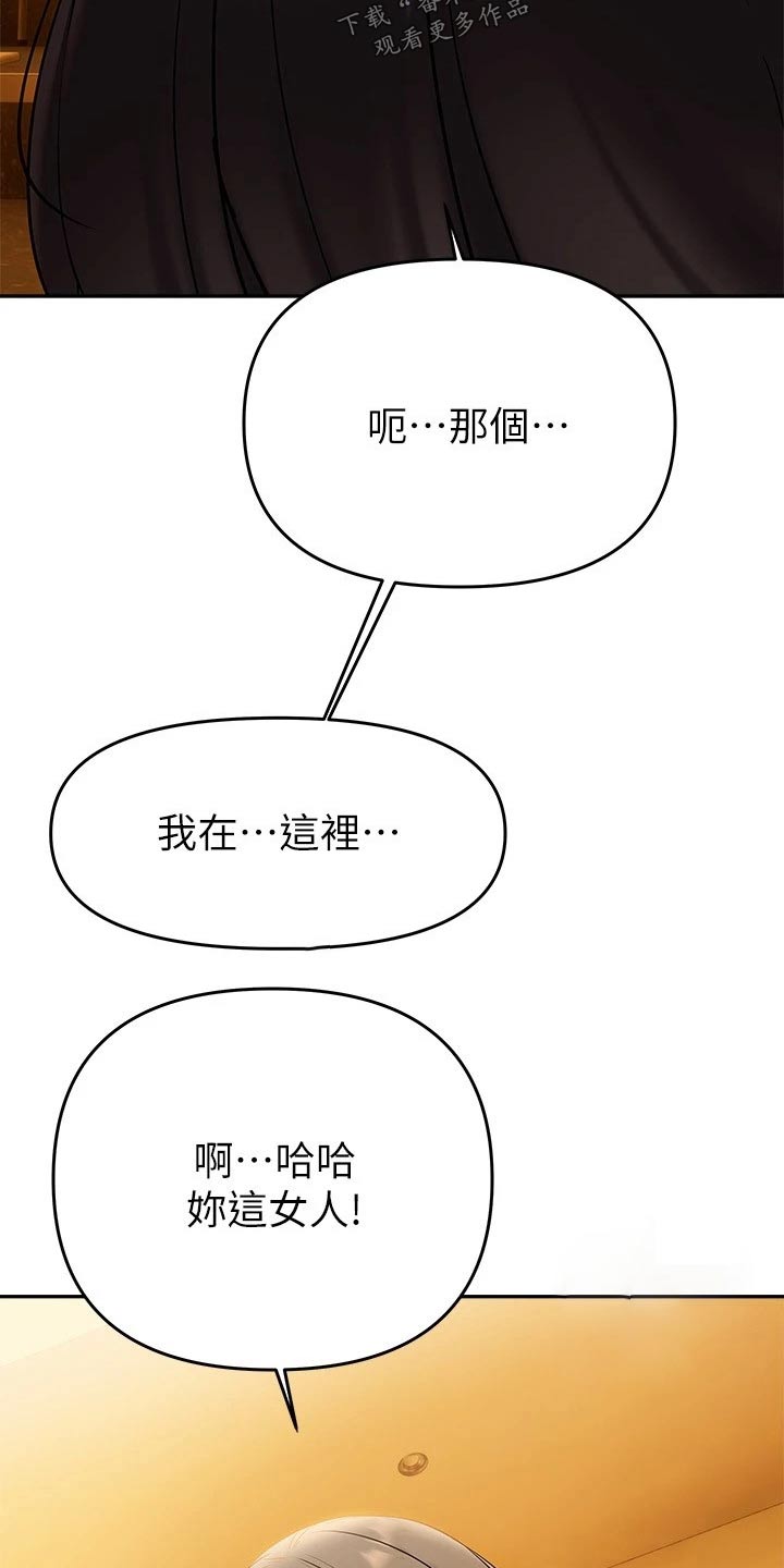 保持距离感和神秘感漫画,第30章：是谁2图