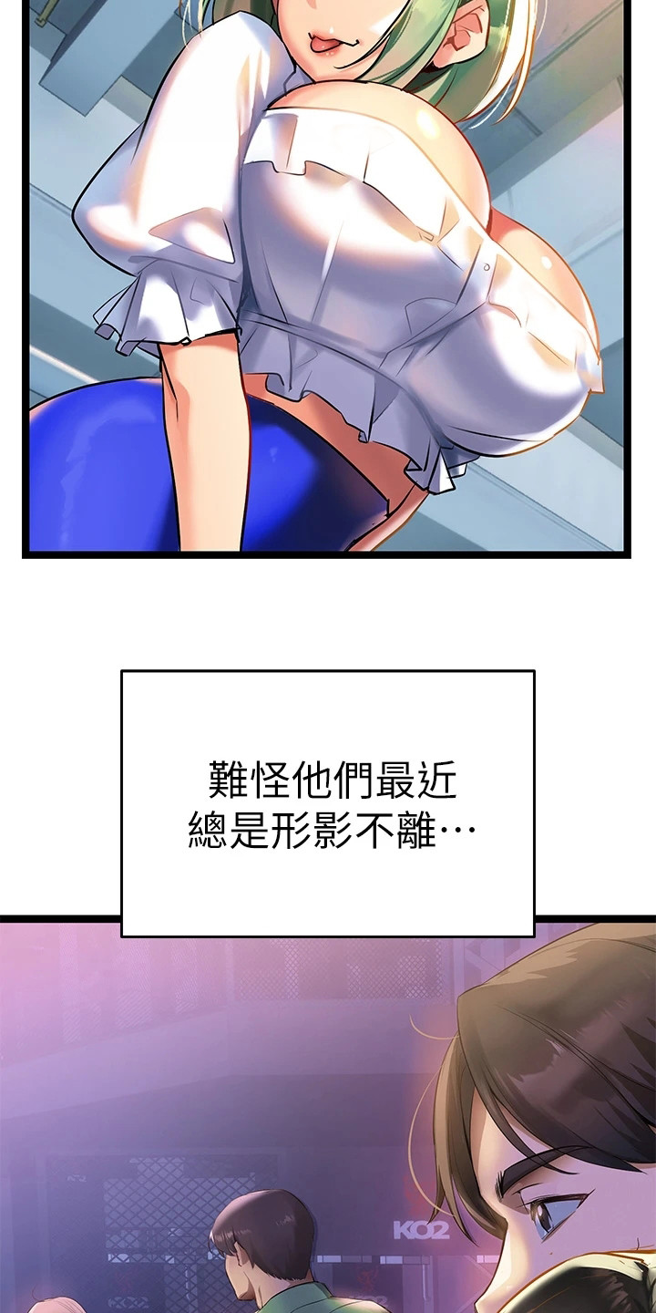 保持距离感的文案漫画,第10章：同意书1图