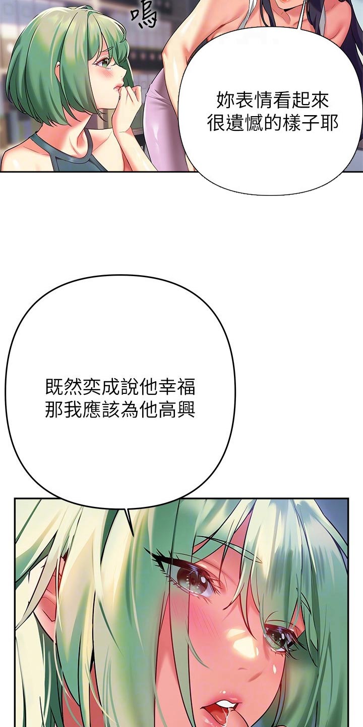 如何保持距离感漫画,第41章：采访【完结】1图