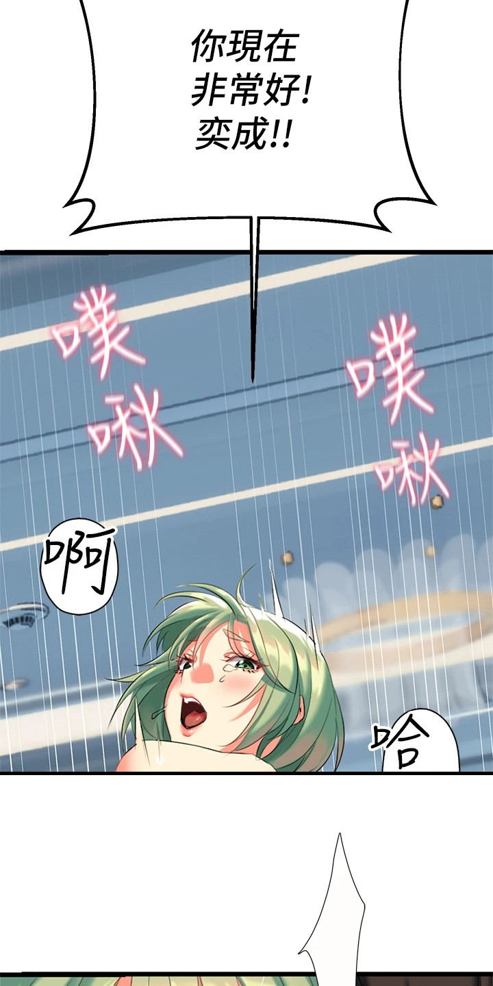 保持距离感的壁纸漫画,第14章：不必多想2图