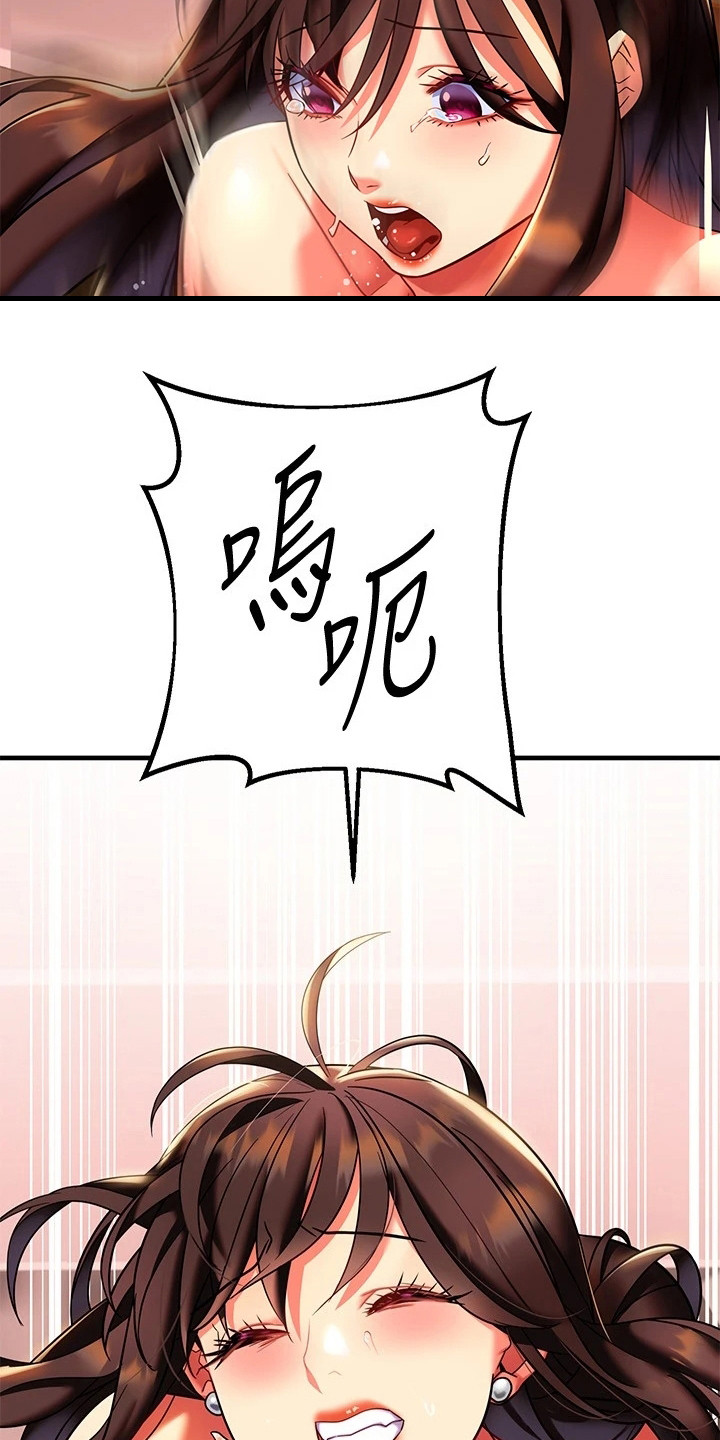 保持距离是什么意思漫画,第23章：很香1图