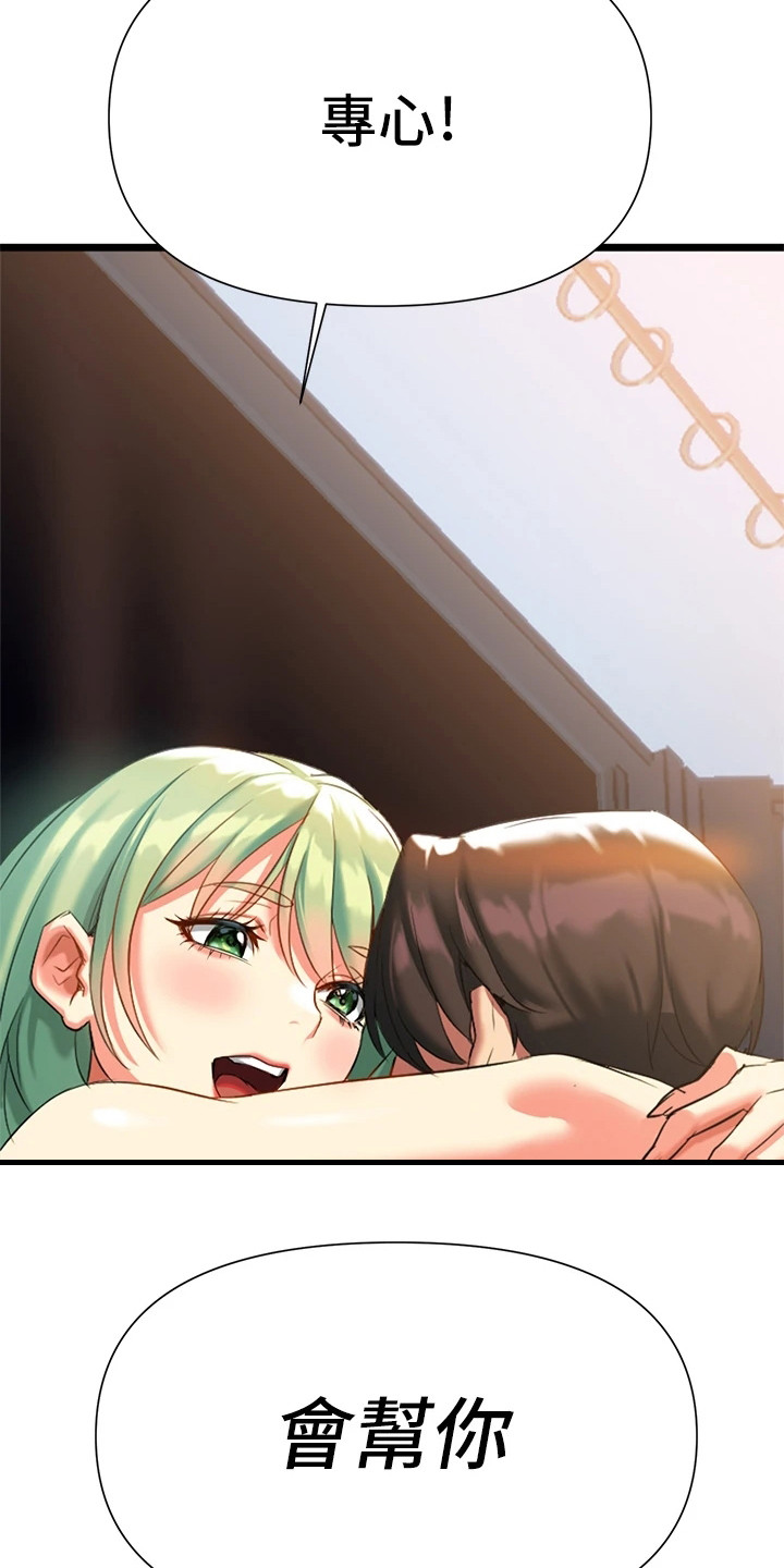 保持距离感的壁纸漫画,第15章：真不简单2图