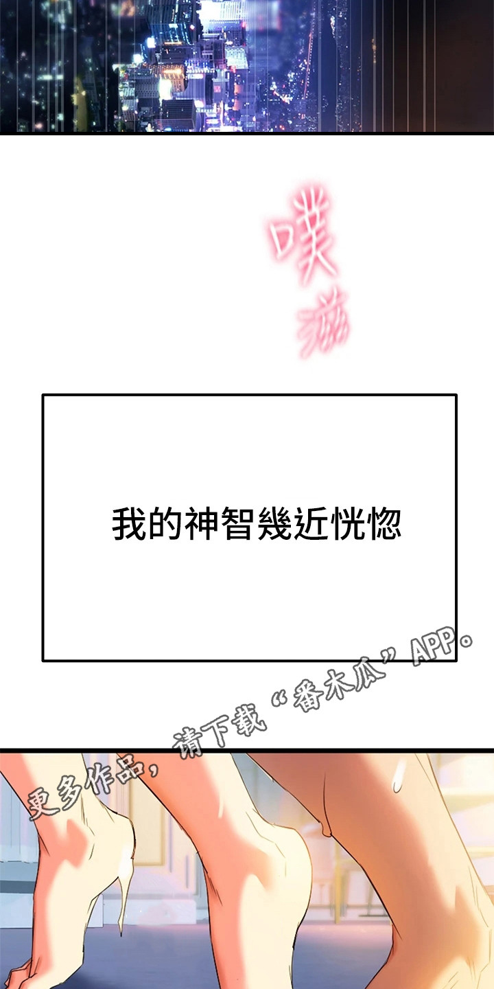 保持距离感的网名漫画,第15章：真不简单1图