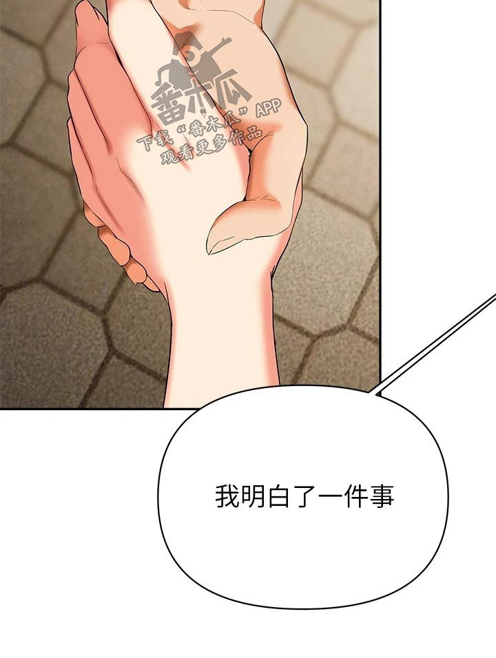 保持距离感的壁纸漫画,第39章：你的心意1图