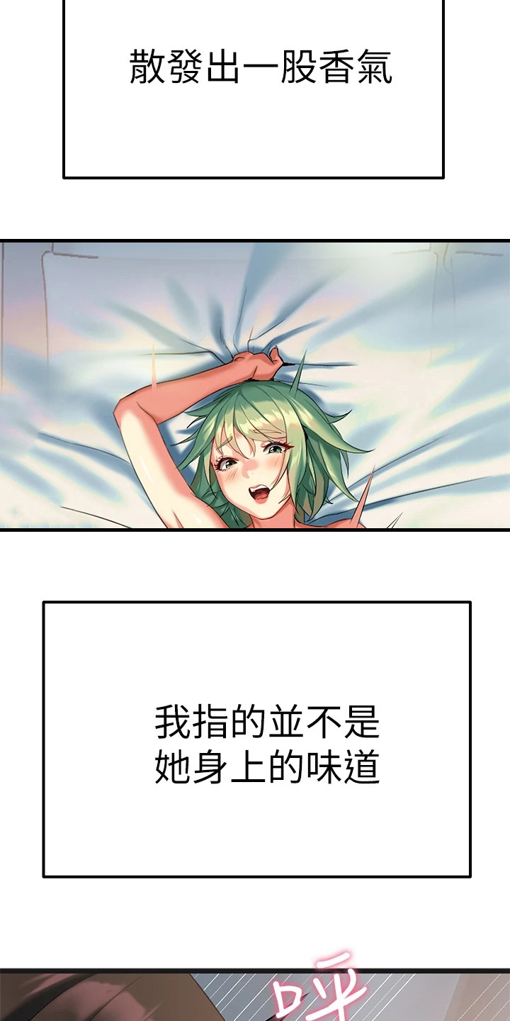 保持距离感的壁纸漫画,第13章：难以抗拒2图