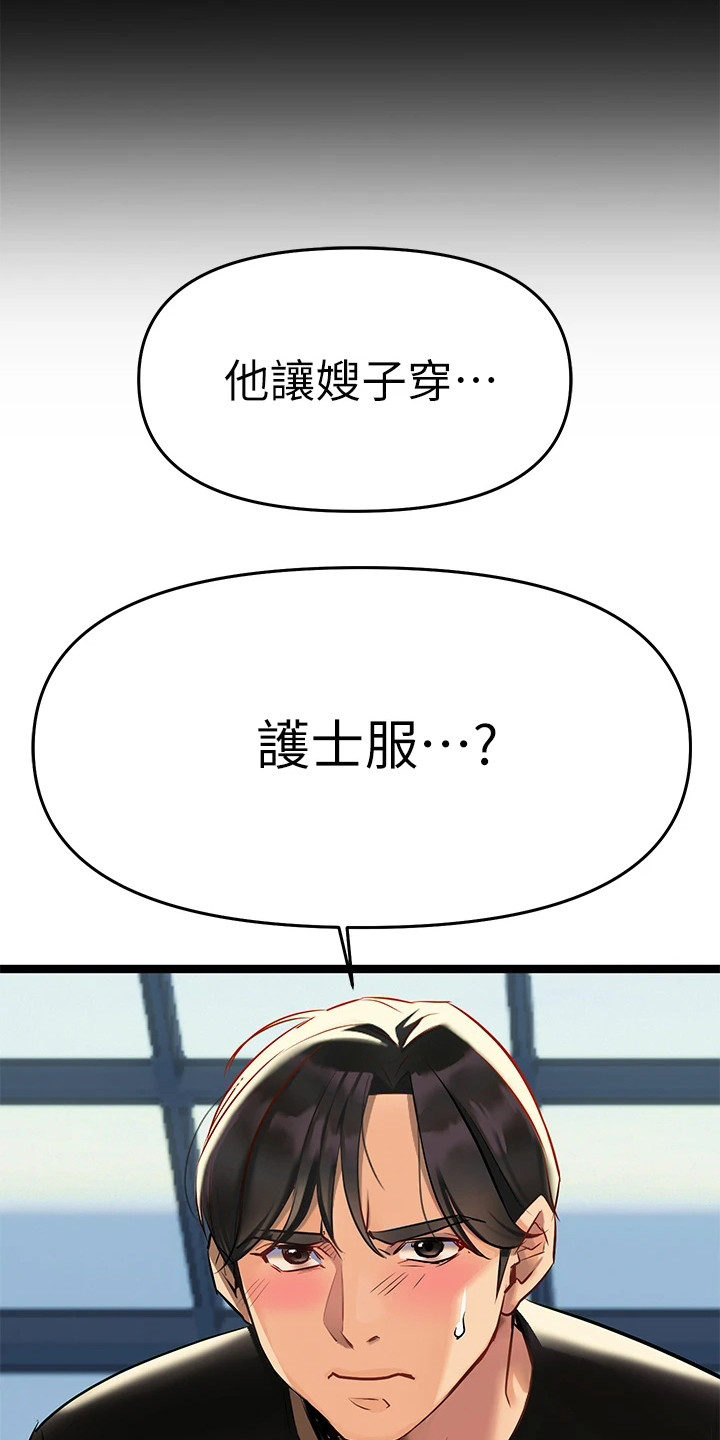 保持距离感的文案漫画,第10章：同意书1图