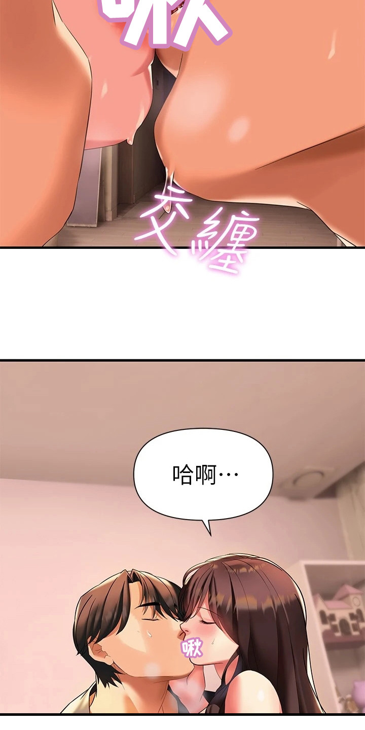 保持距离感的壁纸漫画,第23章：很香1图