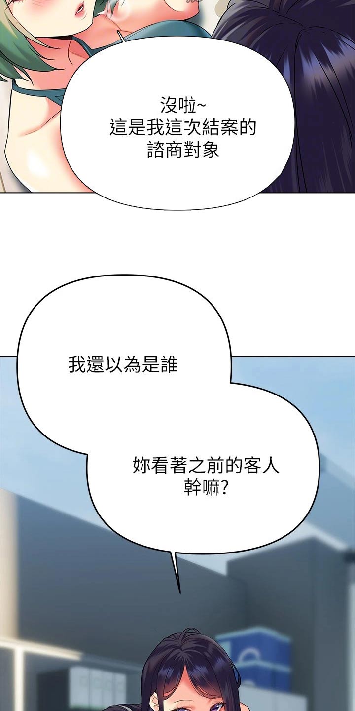 保持距离感的关系漫画,第41章：采访【完结】1图