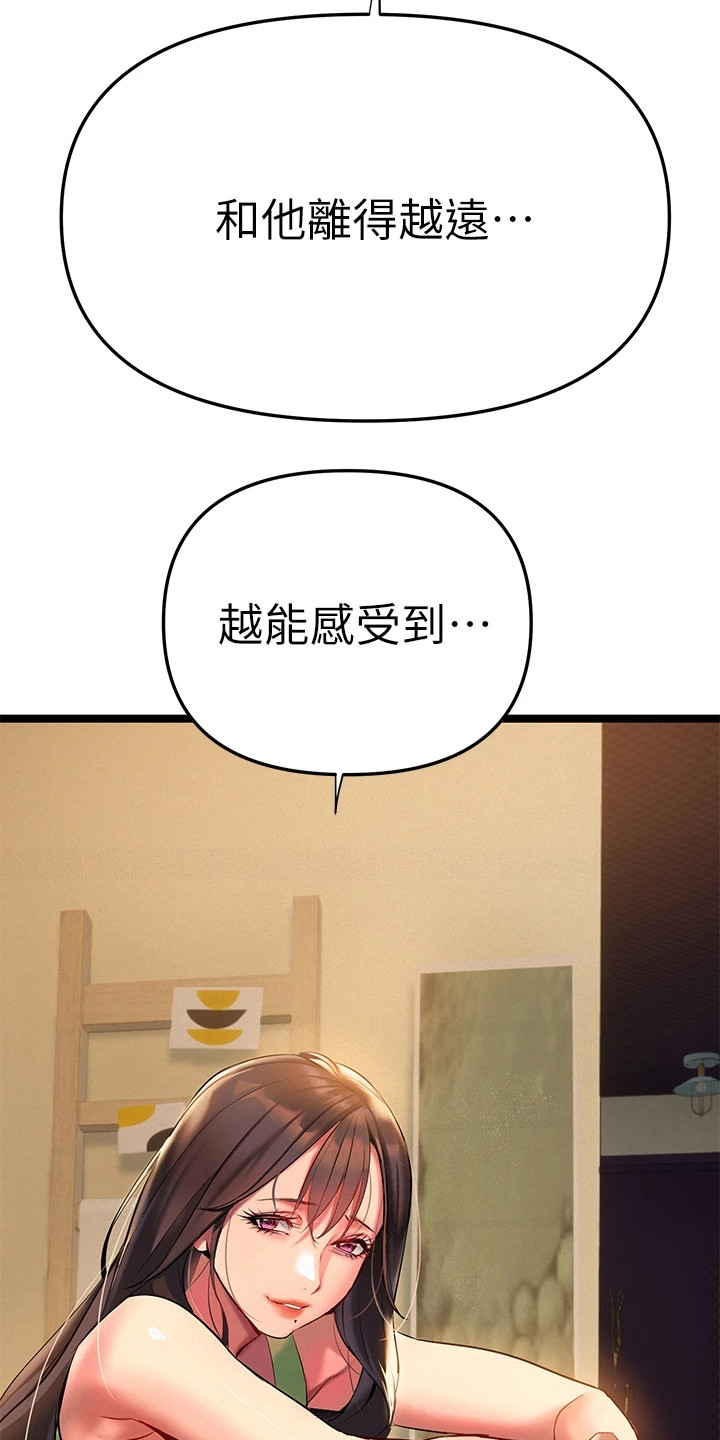 保持距离感的壁纸漫画,第6章：相互陪伴1图