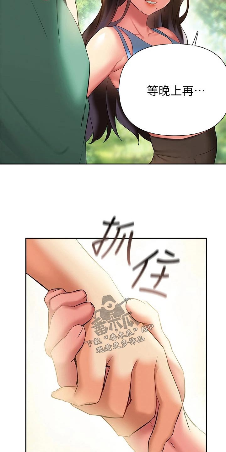 保持距离感的壁纸漫画,第38章：约会2图