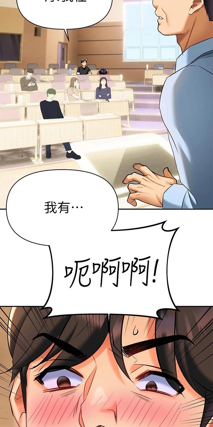 保持距离感的壁纸漫画,第27章：怎么是你1图