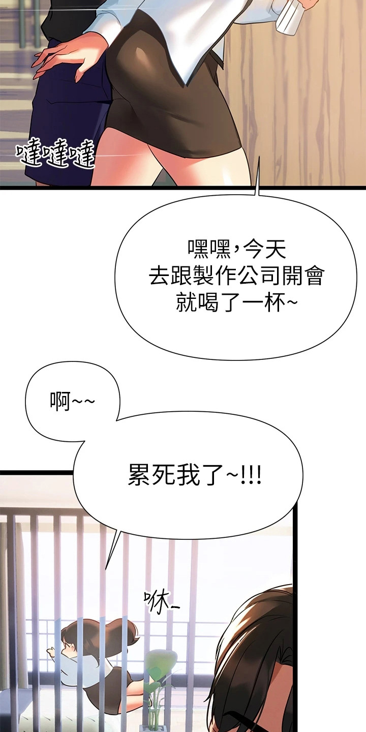 保持距离感和神秘感漫画,第16章：有事隐瞒1图