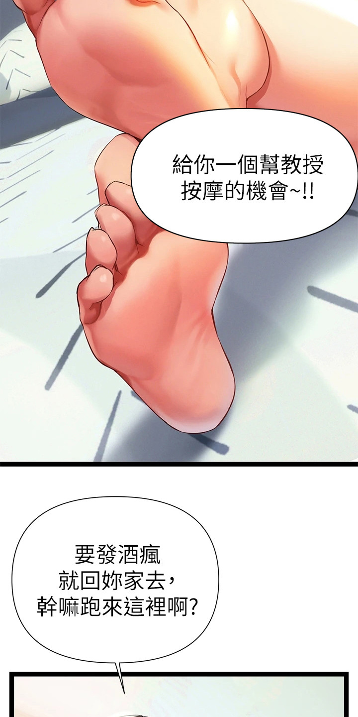 保持距离感和神秘感漫画,第16章：有事隐瞒1图